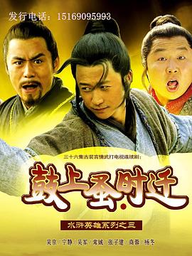 长毛检察官 封面图