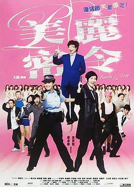 命中注定撩上你 封面图