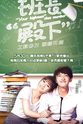 大乐师．为爱配乐 封面图