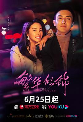 女儿驾到飒爆全球 封面图